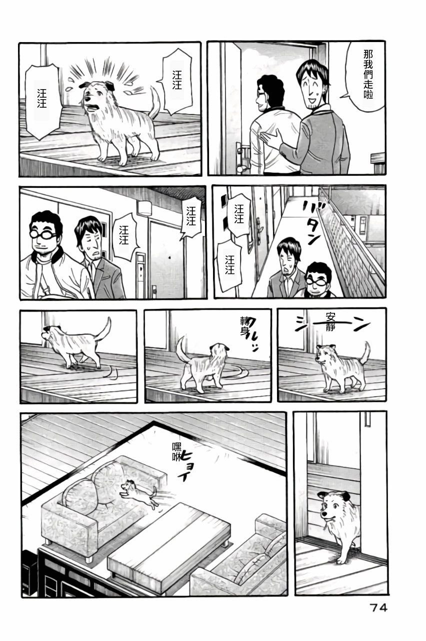第02部45话