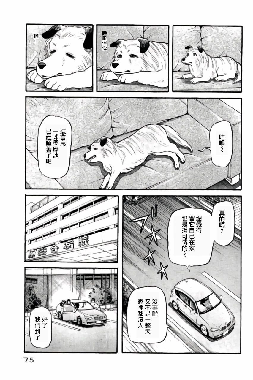 第02部45话