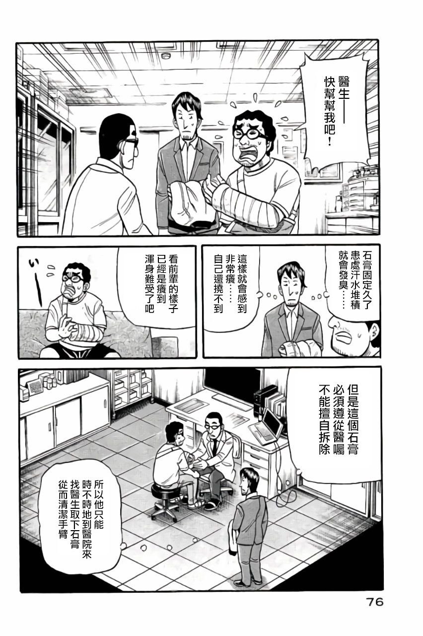 第02部45话