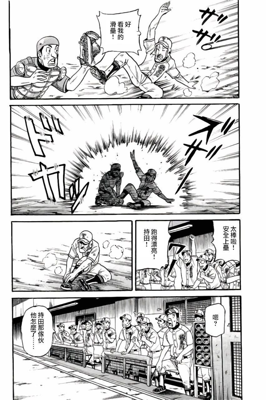 第02部45话