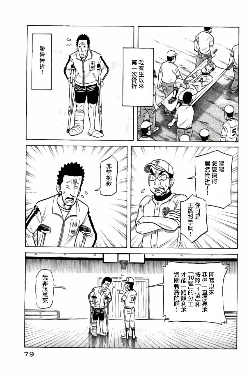第02部45话