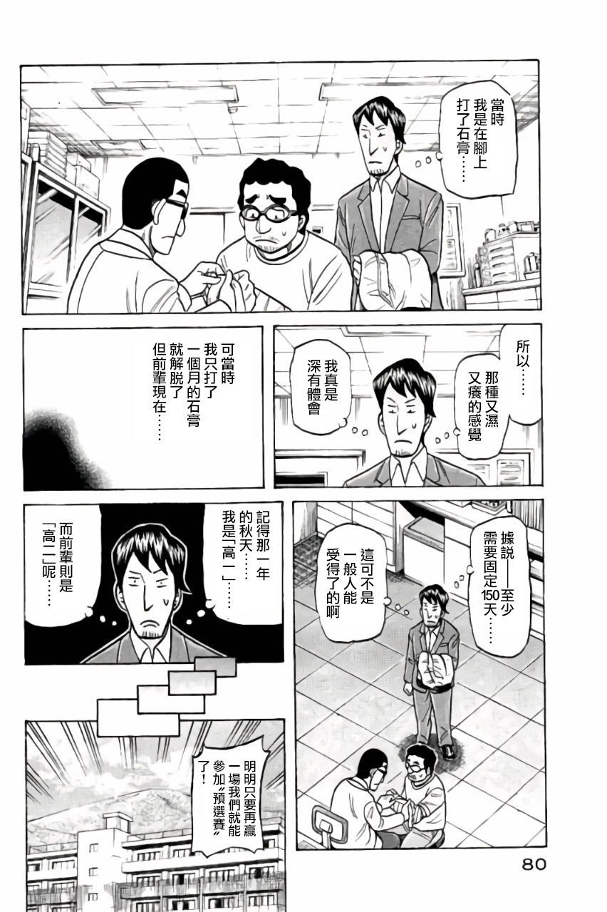 第02部45话