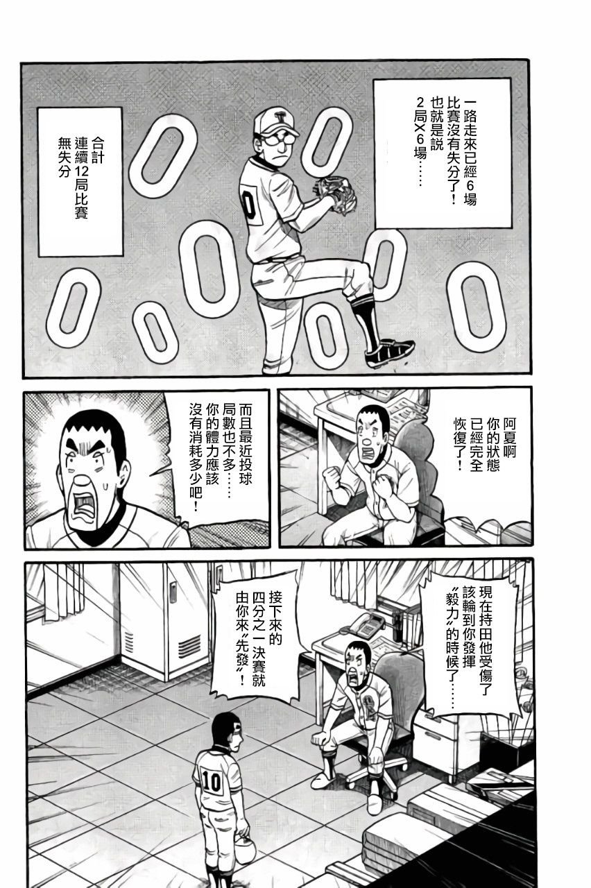 第02部45话