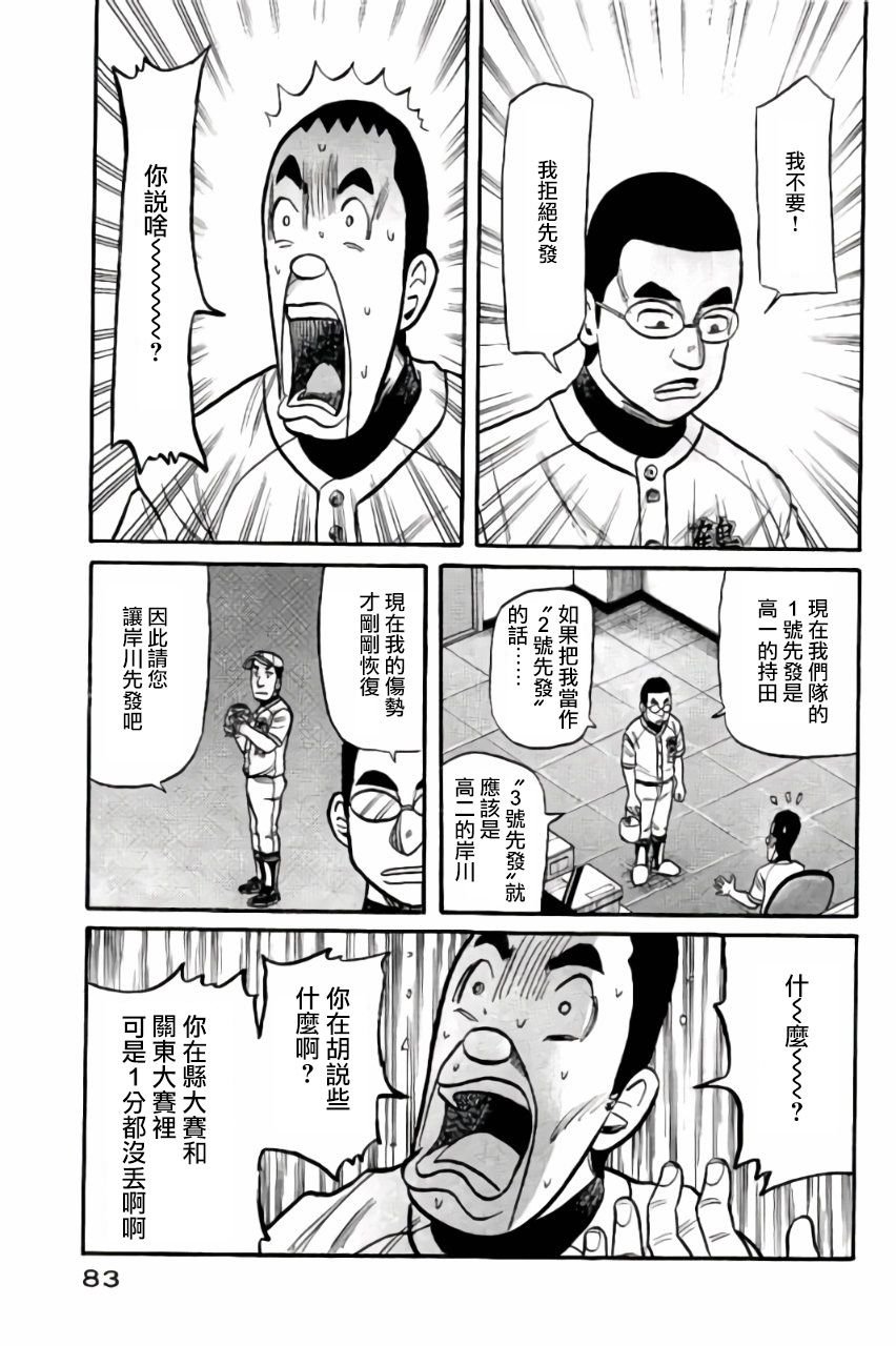 第02部45话
