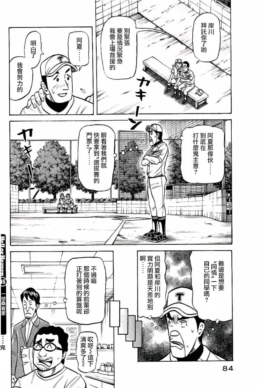 第02部45话