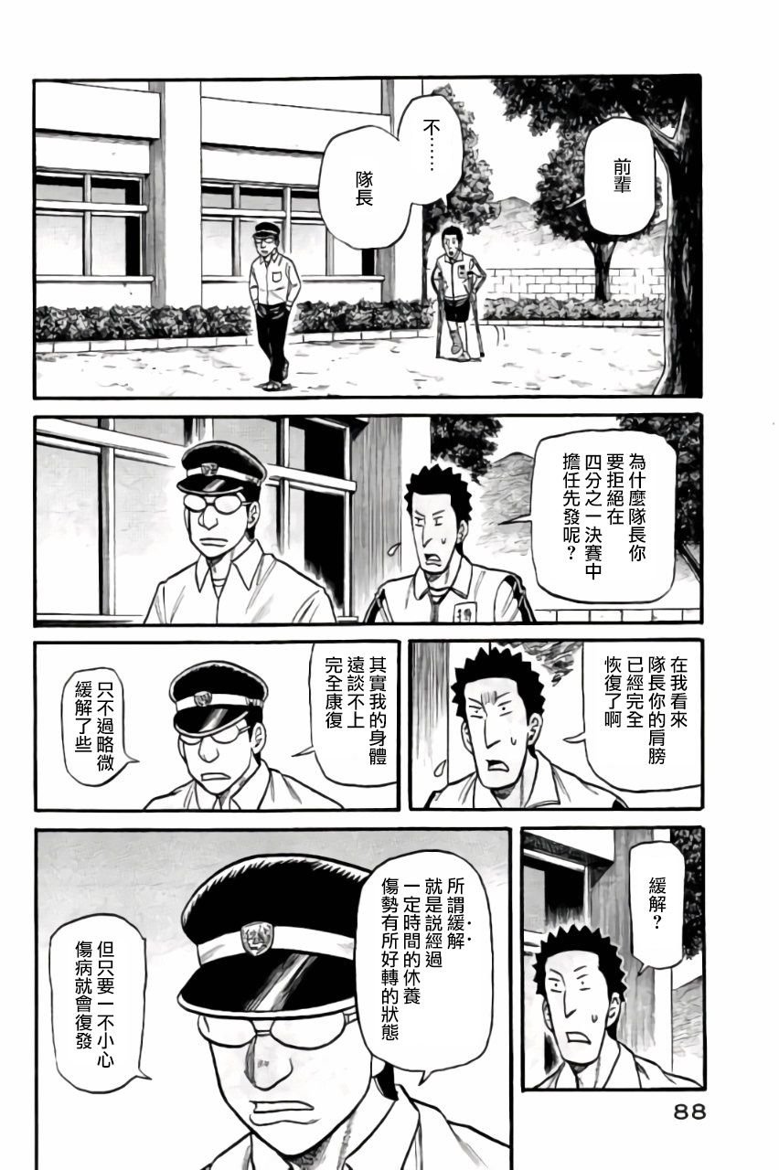 钱进球场 第02部46话