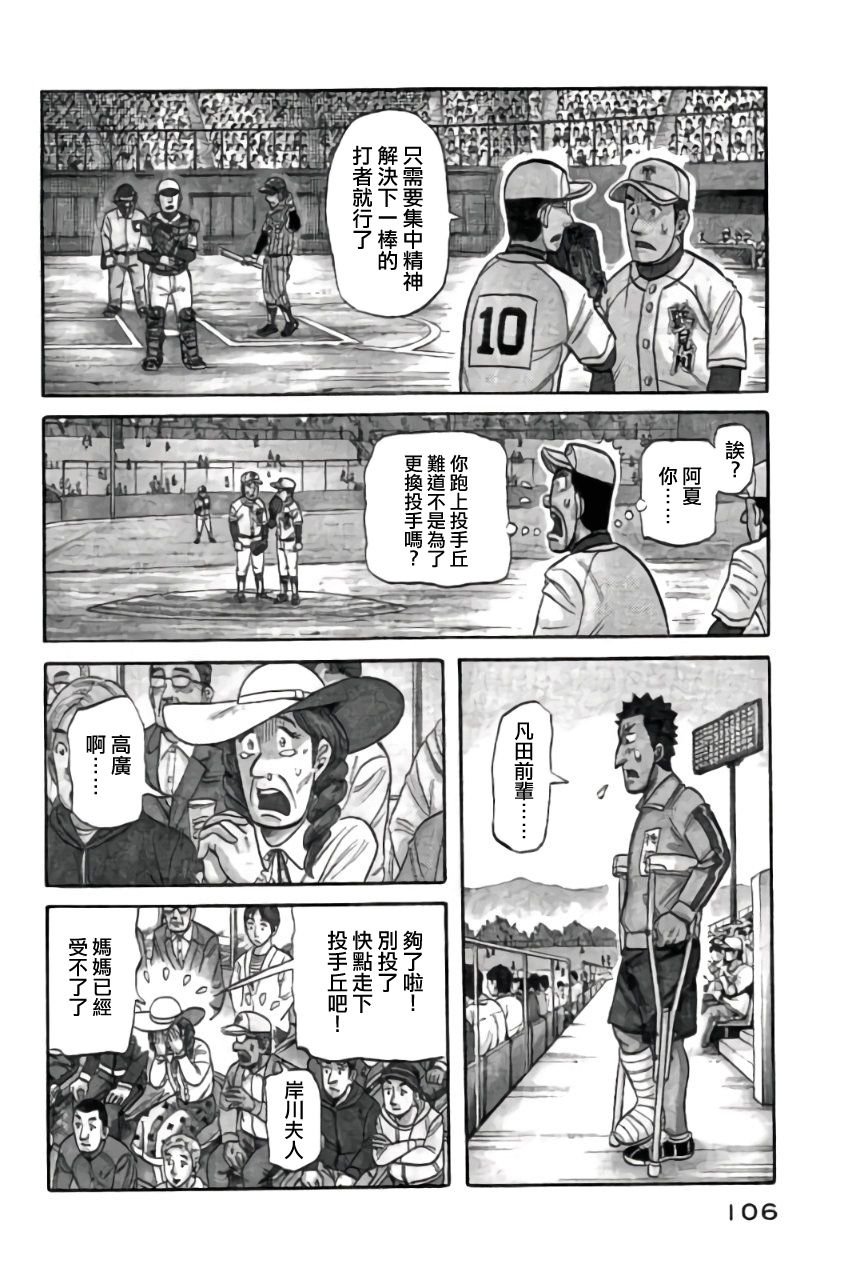 第02部47话