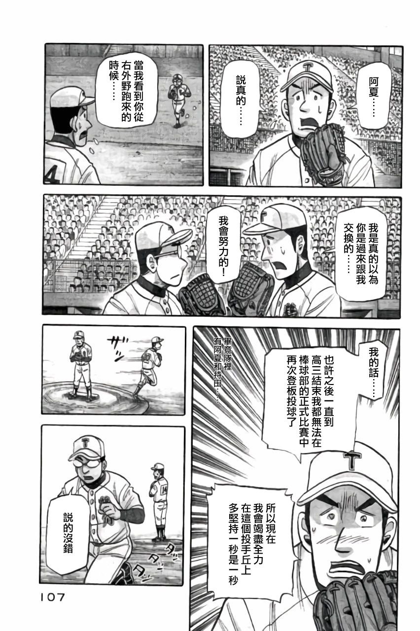 第02部47话