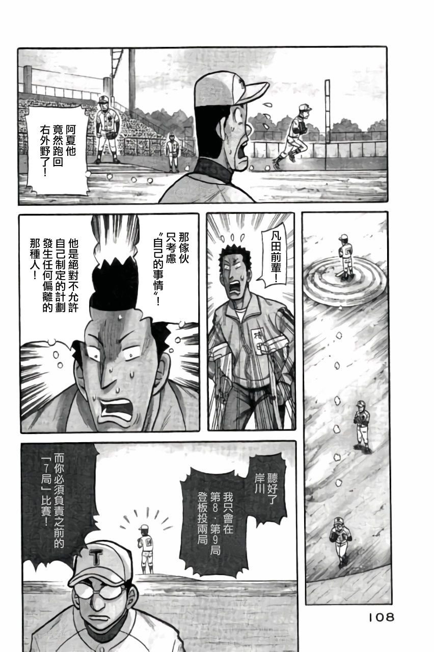 第02部47话