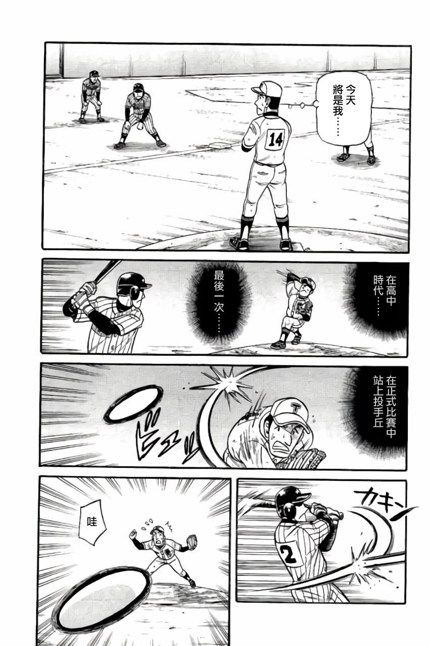 第02部47话