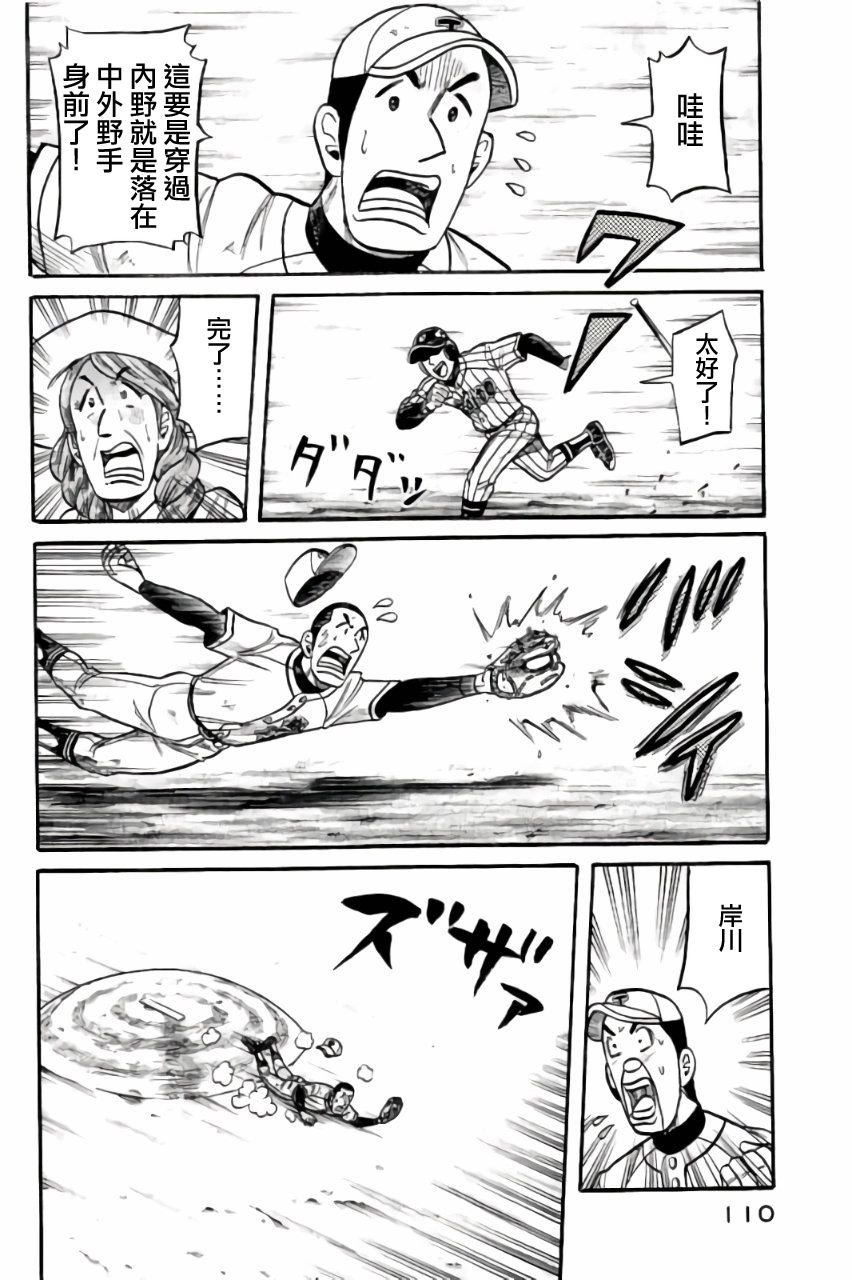 第02部47话