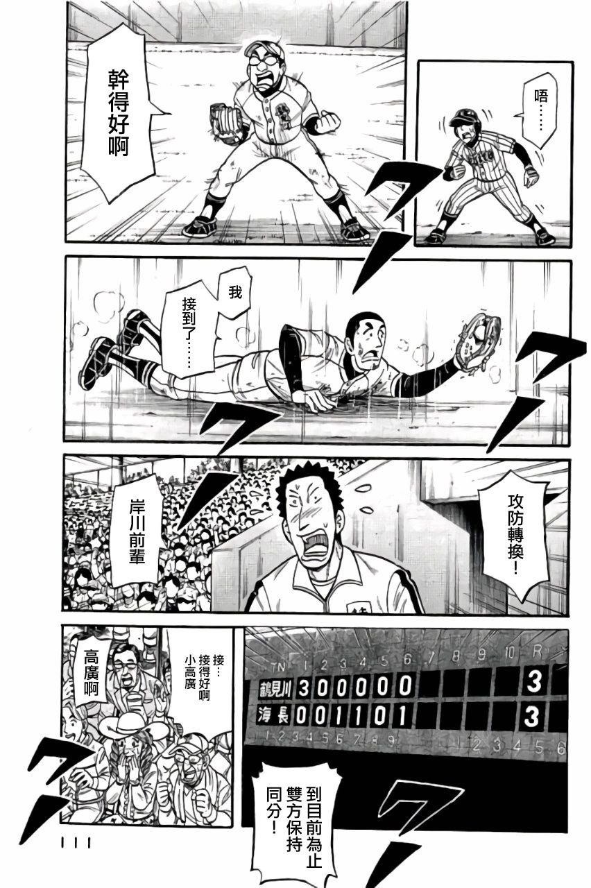 第02部47话