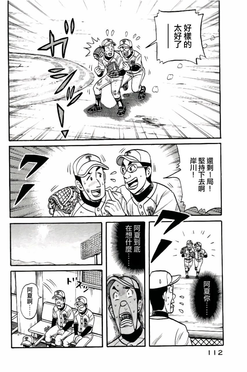 第02部47话