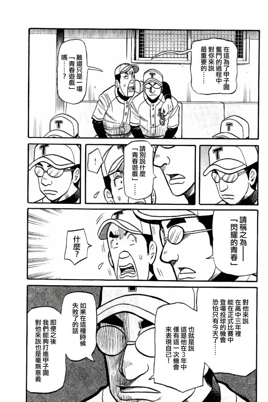 第02部47话