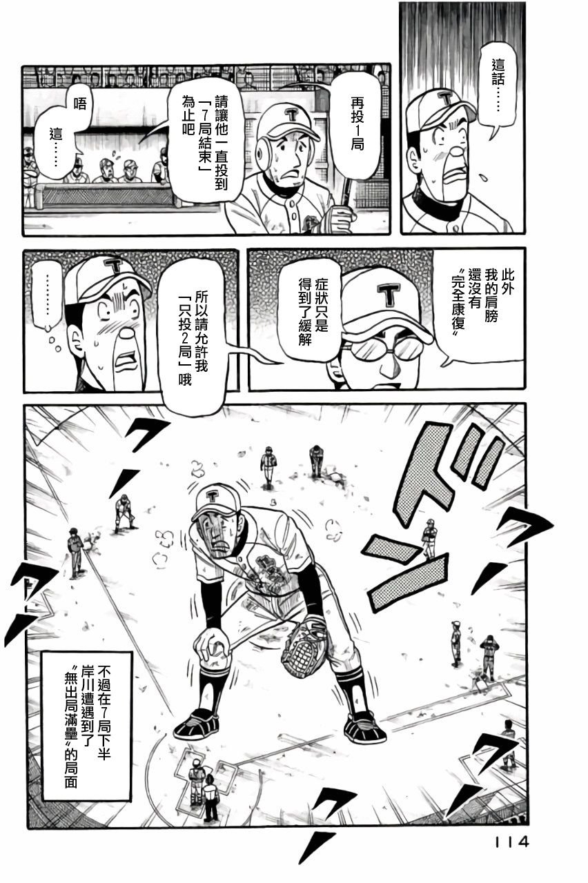 第02部47话