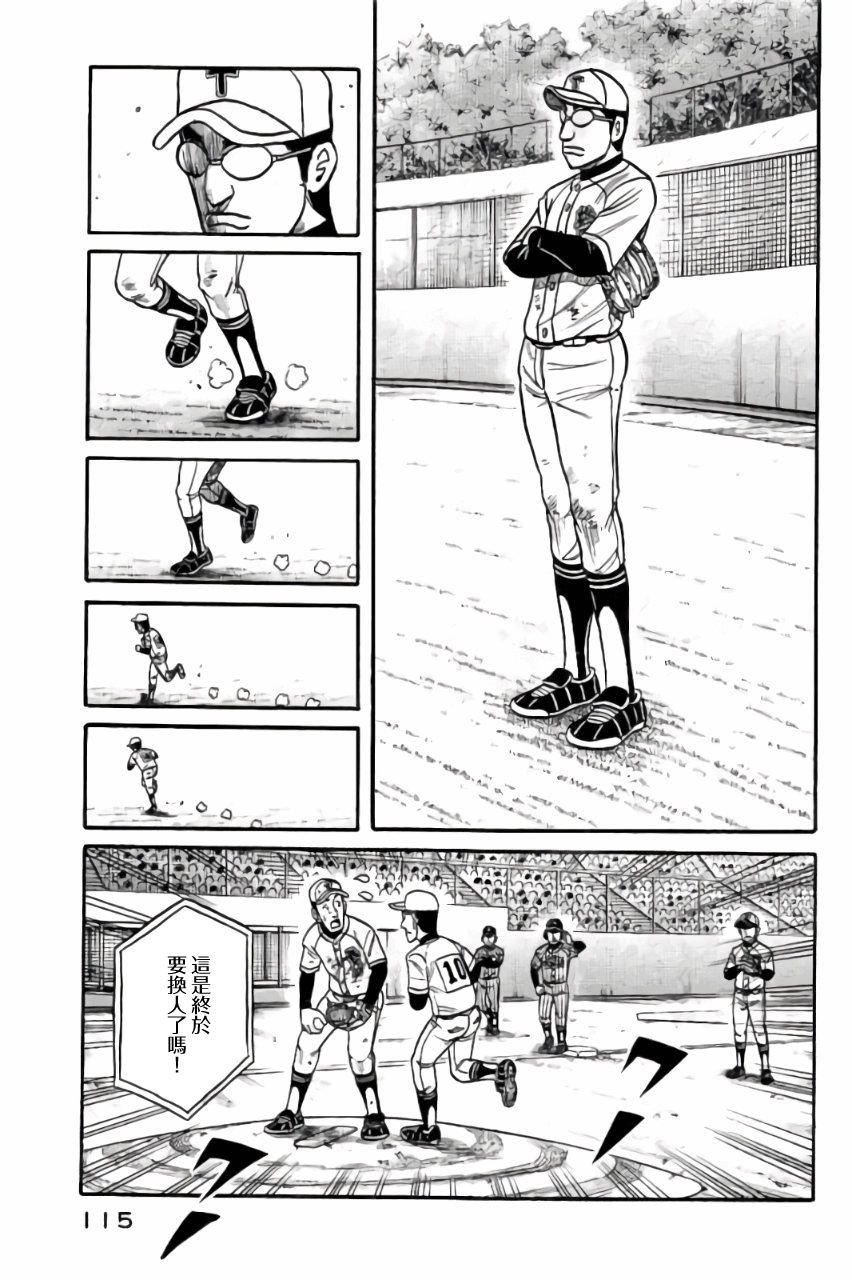第02部47话