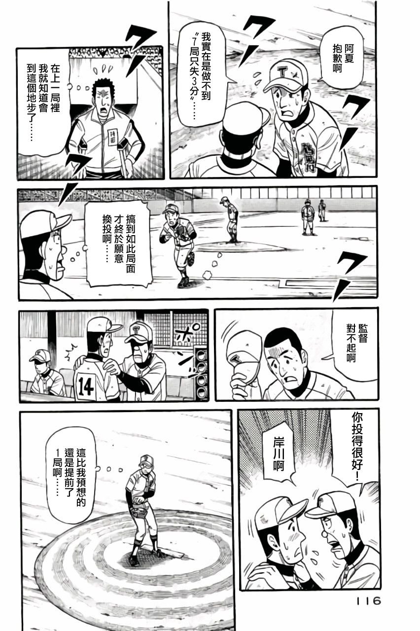 第02部47话