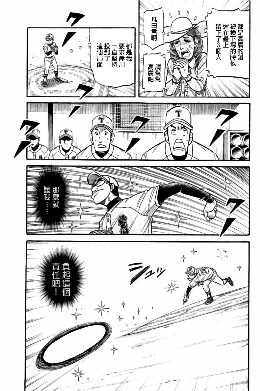 第02部47话