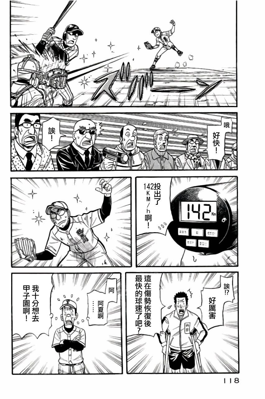 第02部47话