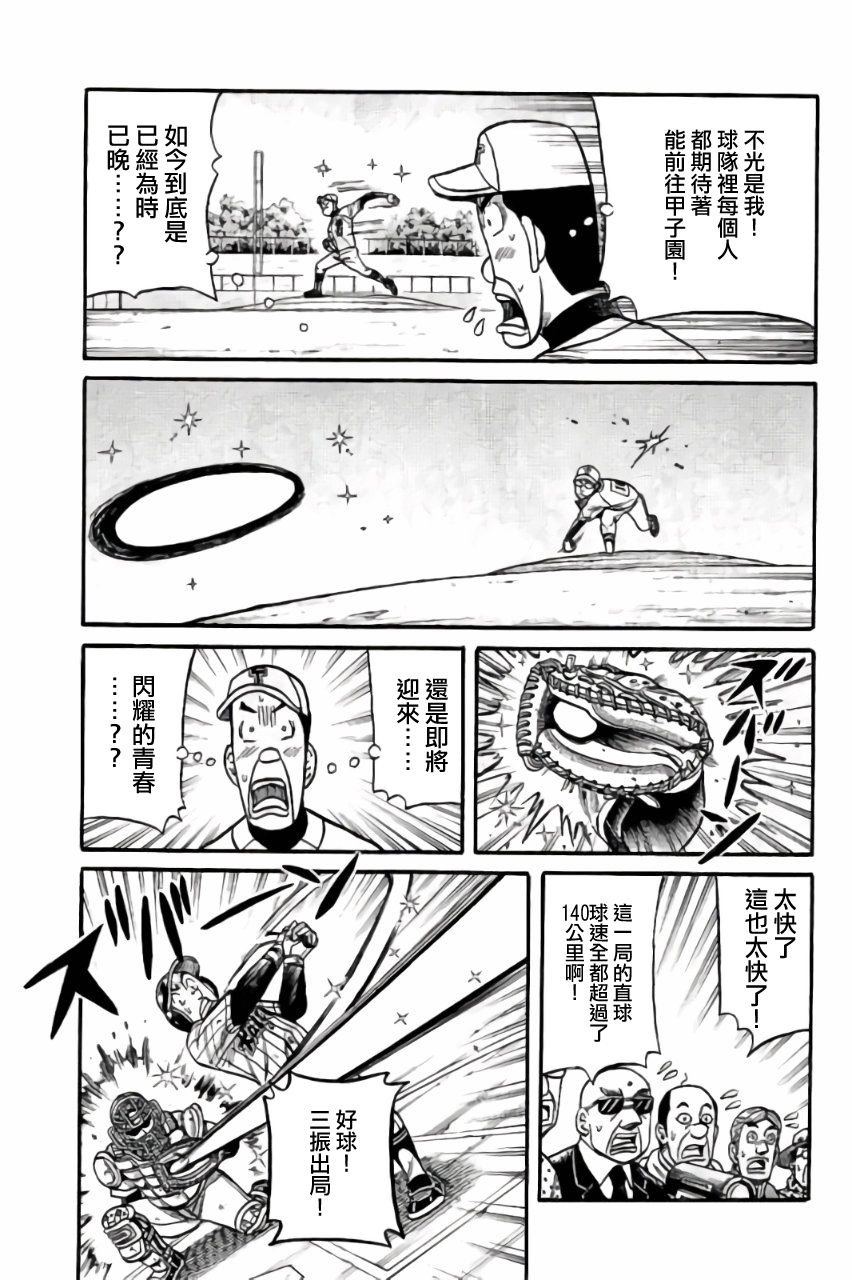 第02部47话