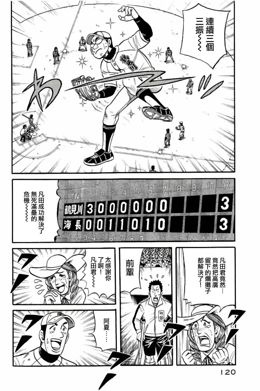 第02部47话