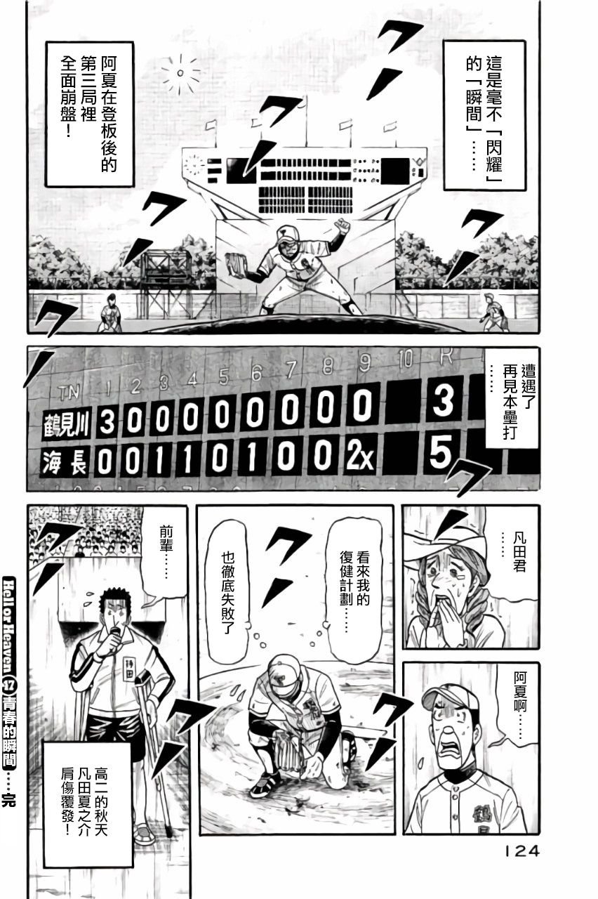 第02部47话