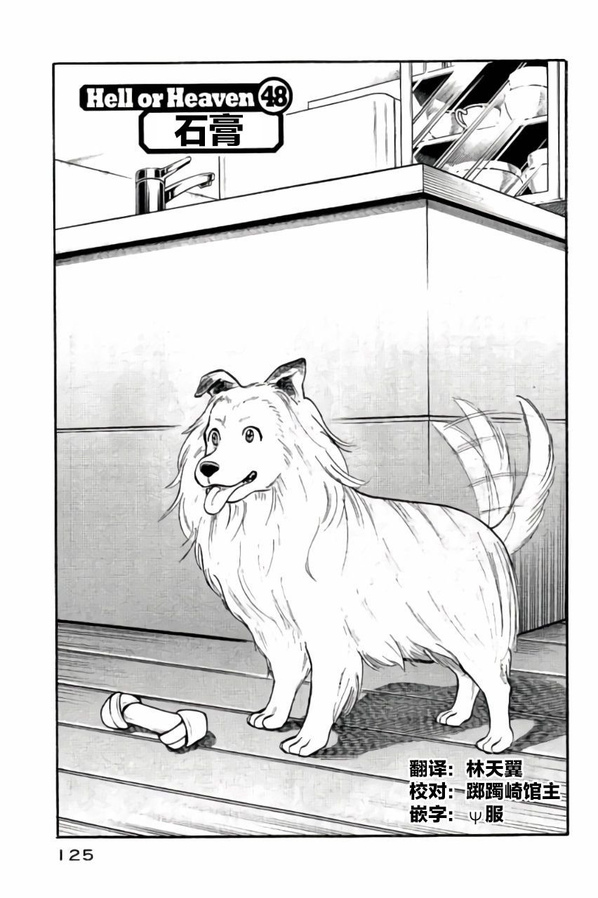 第02部48话