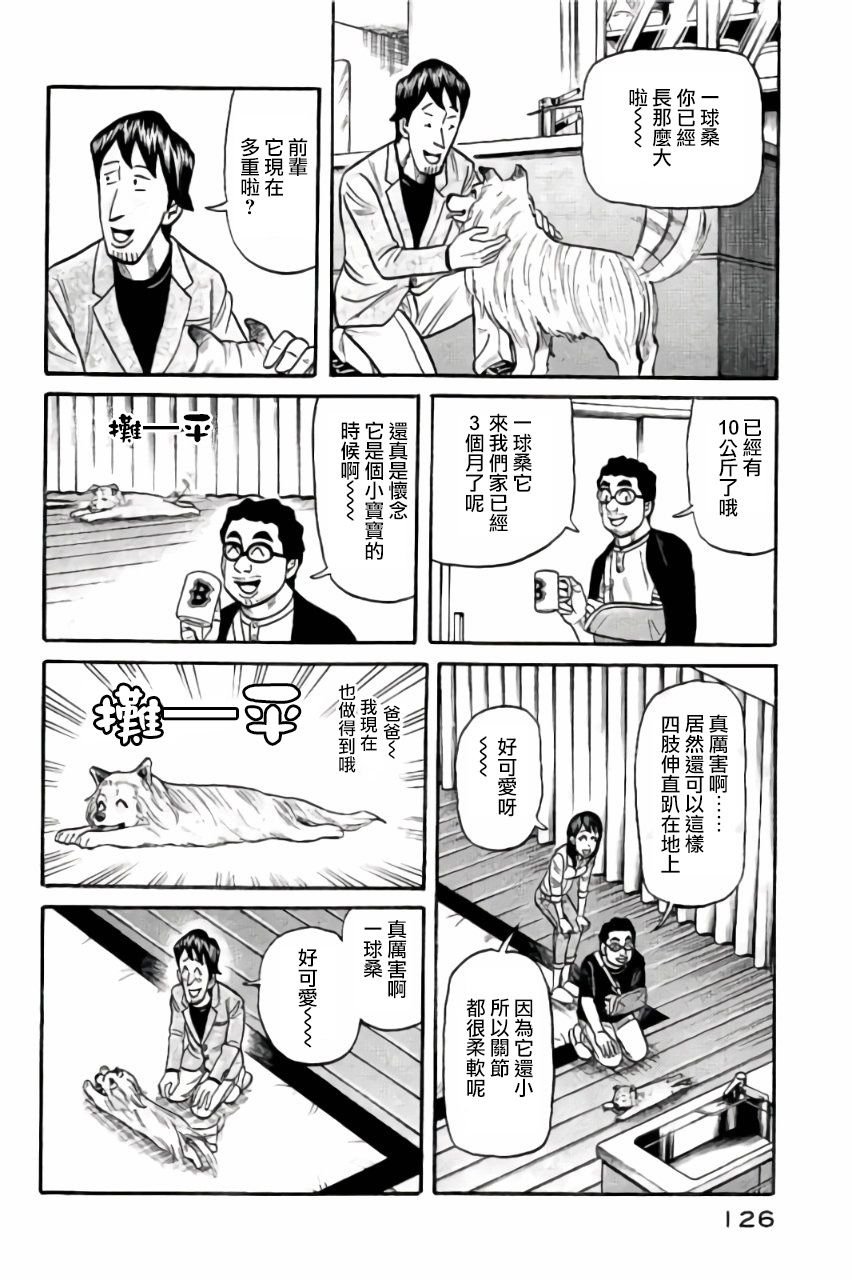 第02部48话