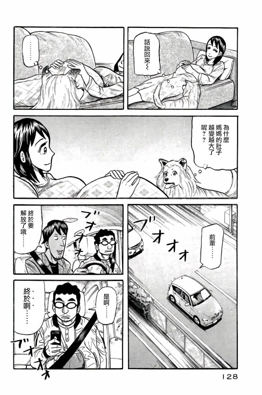 第02部48话