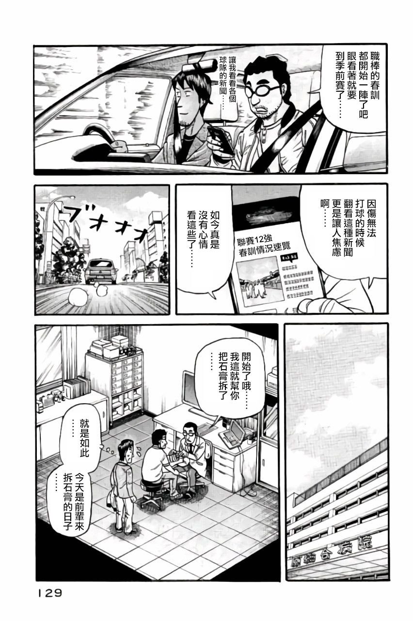 第02部48话