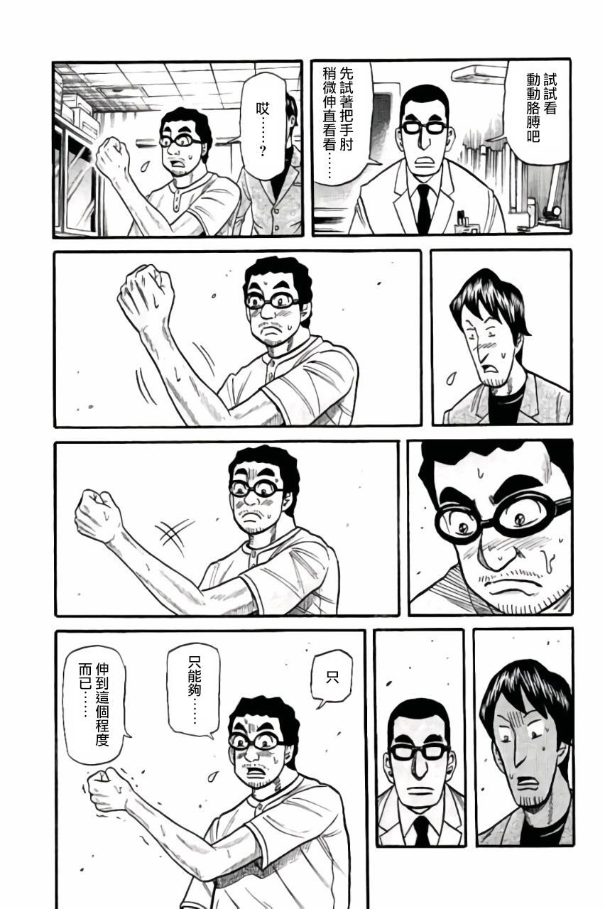 第02部48话