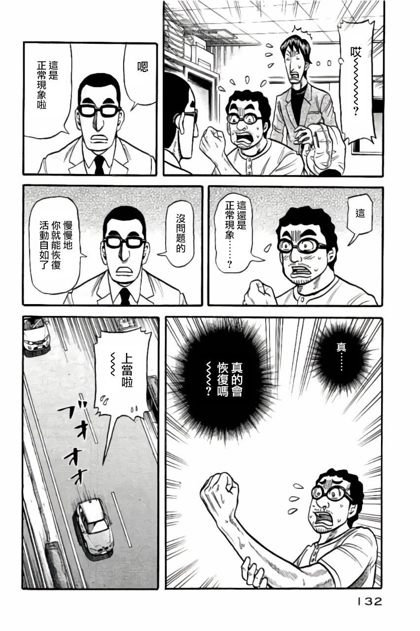 第02部48话