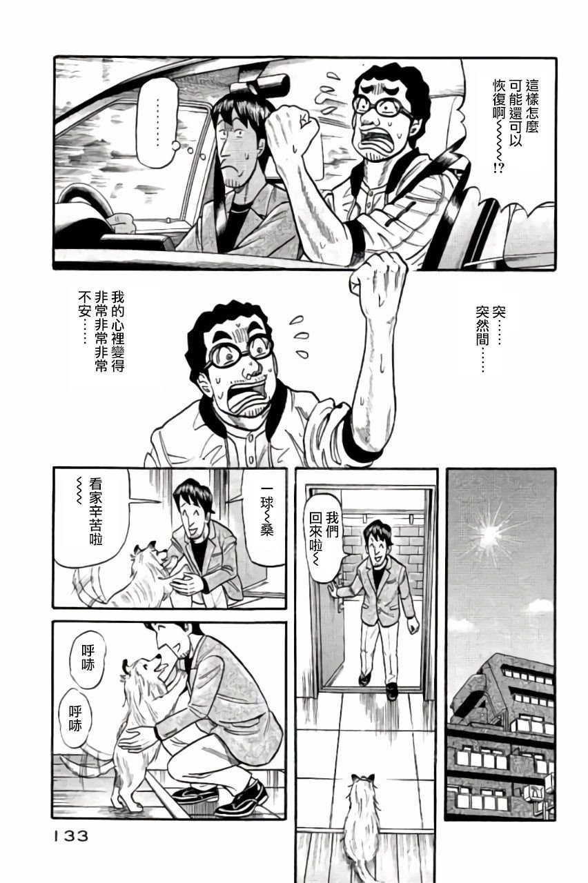 第02部48话