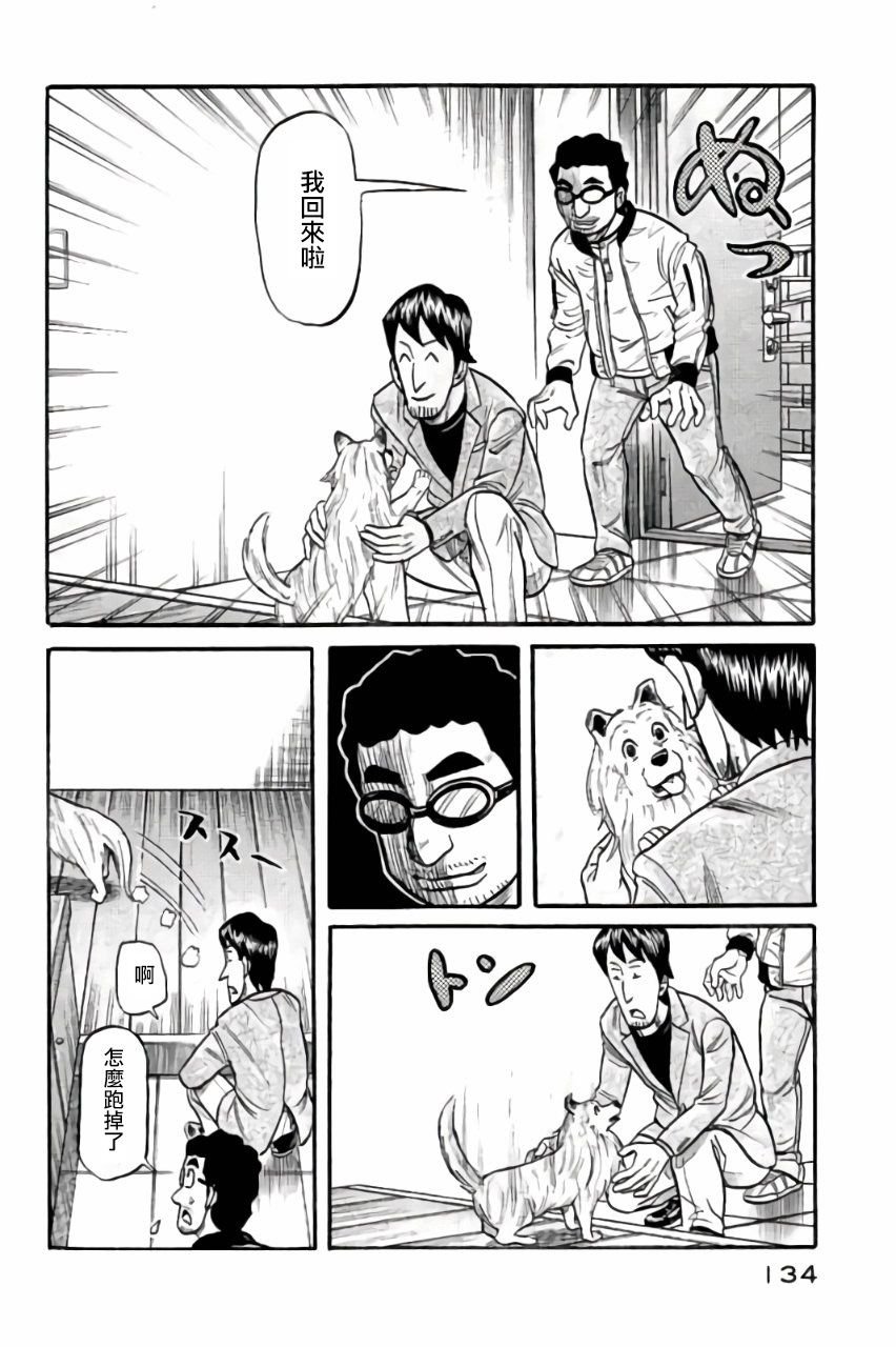 第02部48话