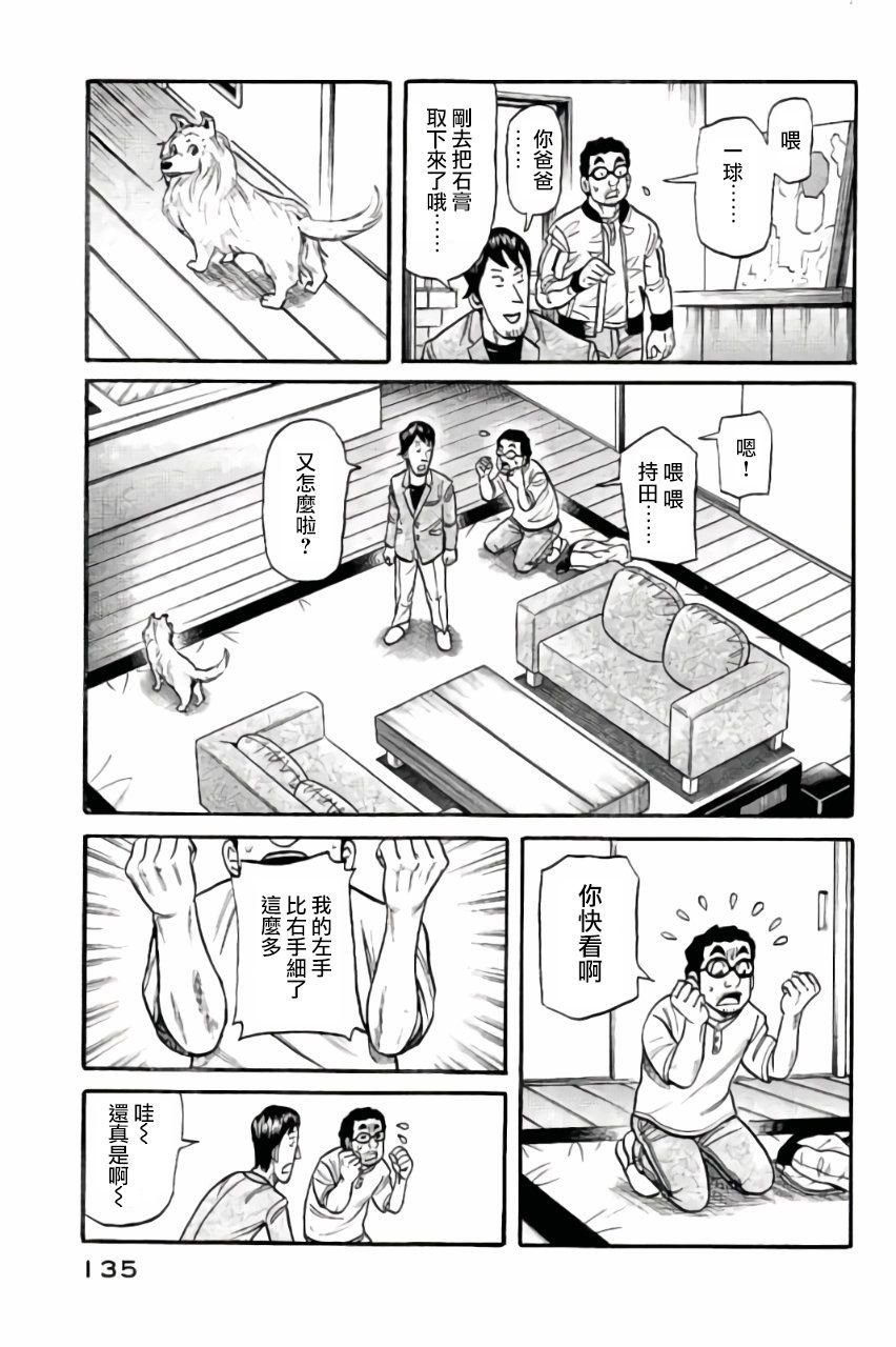 第02部48话
