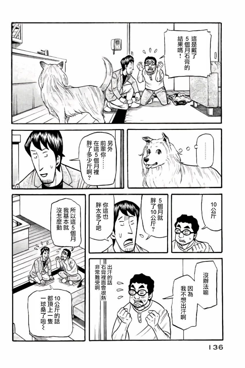 第02部48话