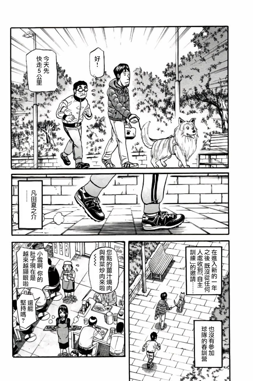 第02部48话