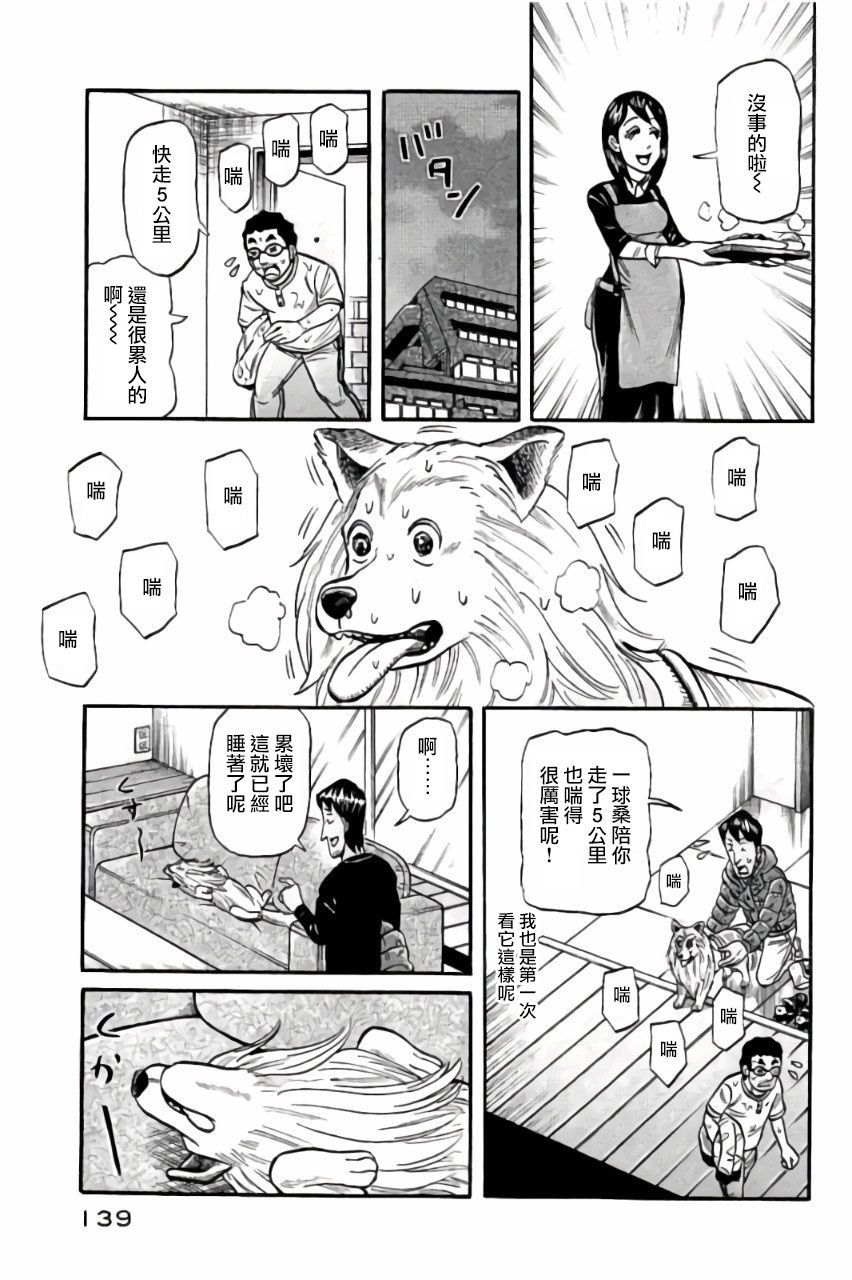 第02部48话