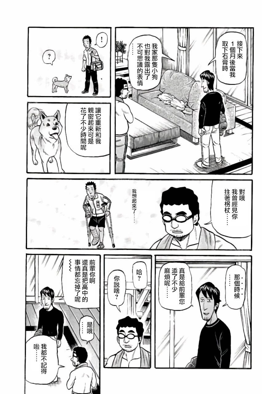 第02部48话