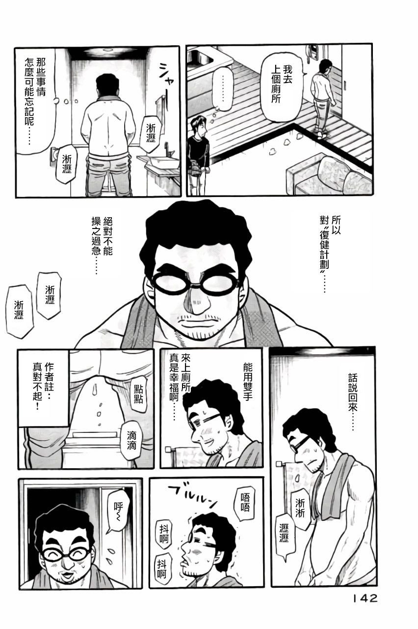 第02部48话