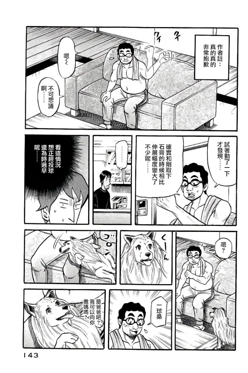 第02部48话