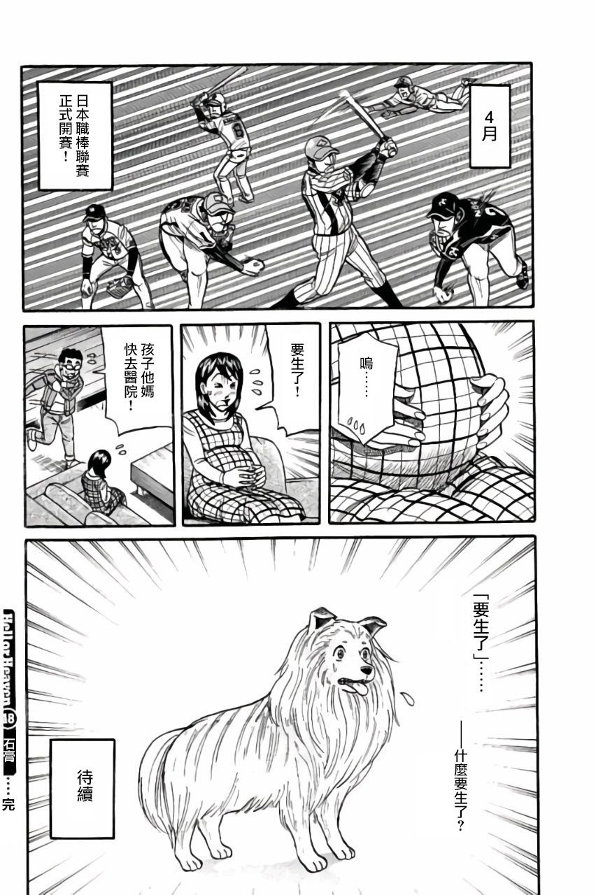 第02部48话