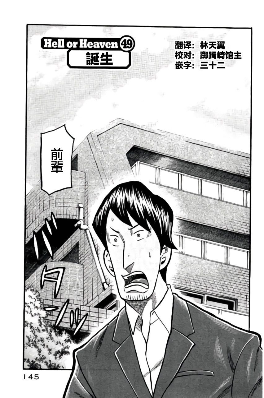 第02部49话