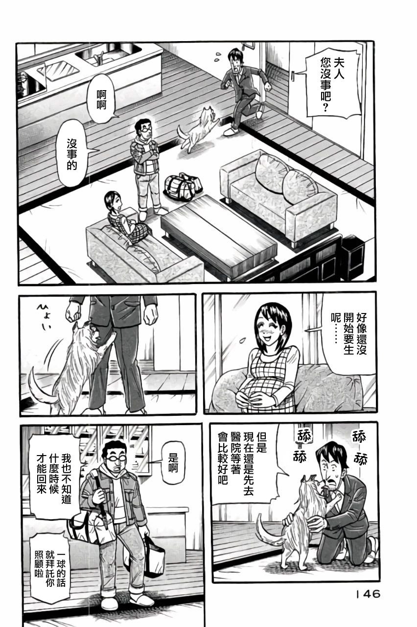 第02部49话