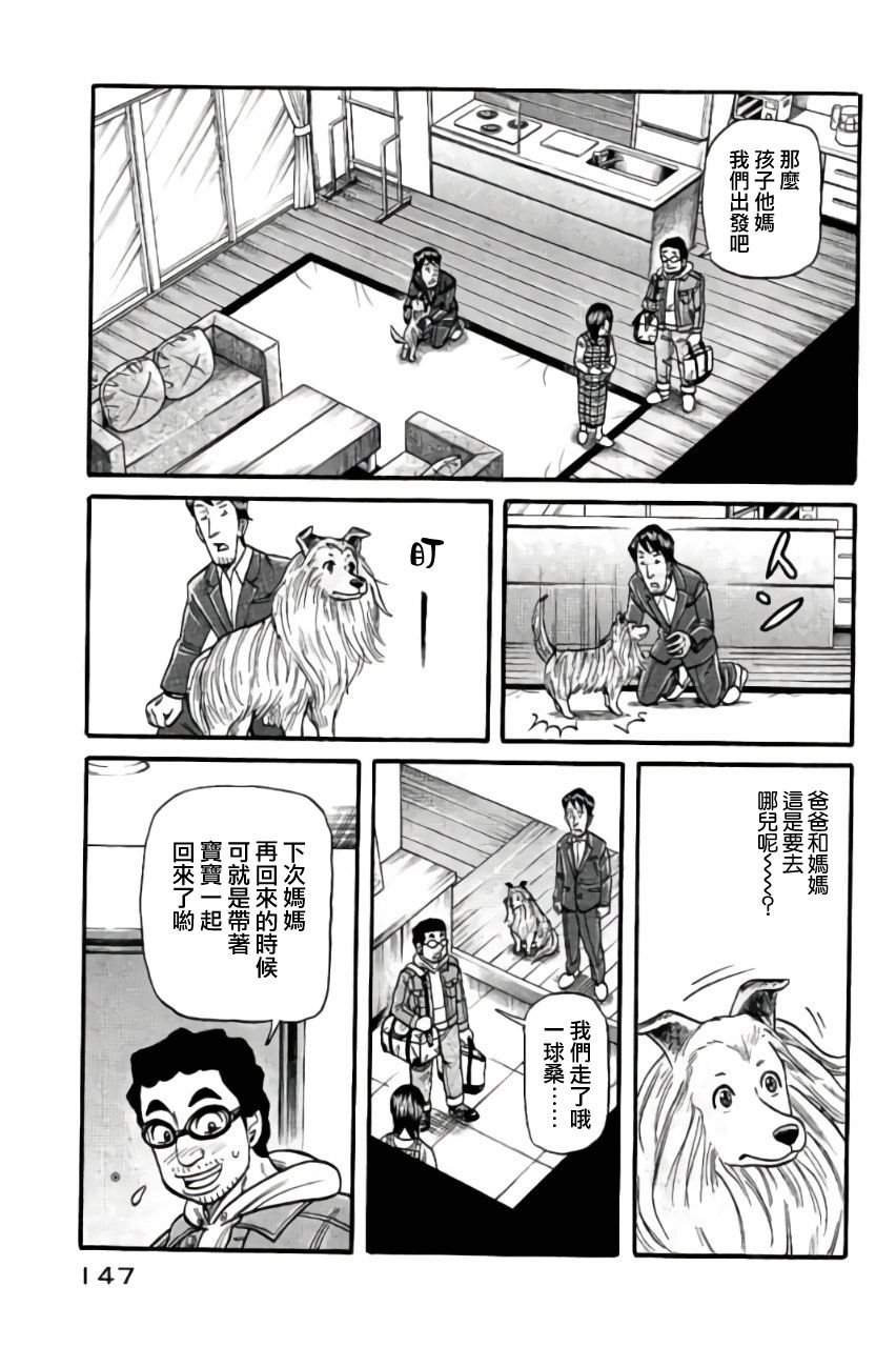 第02部49话