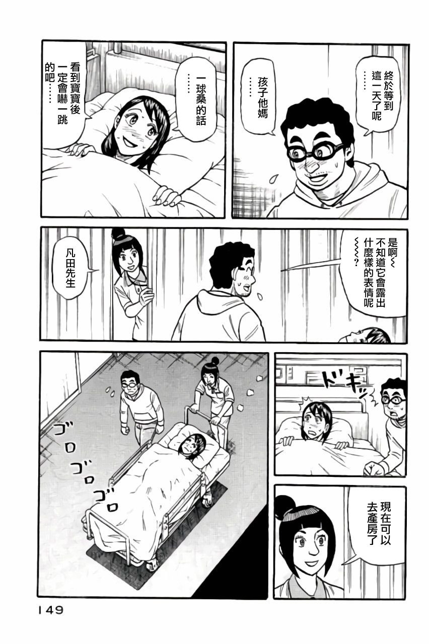 第02部49话