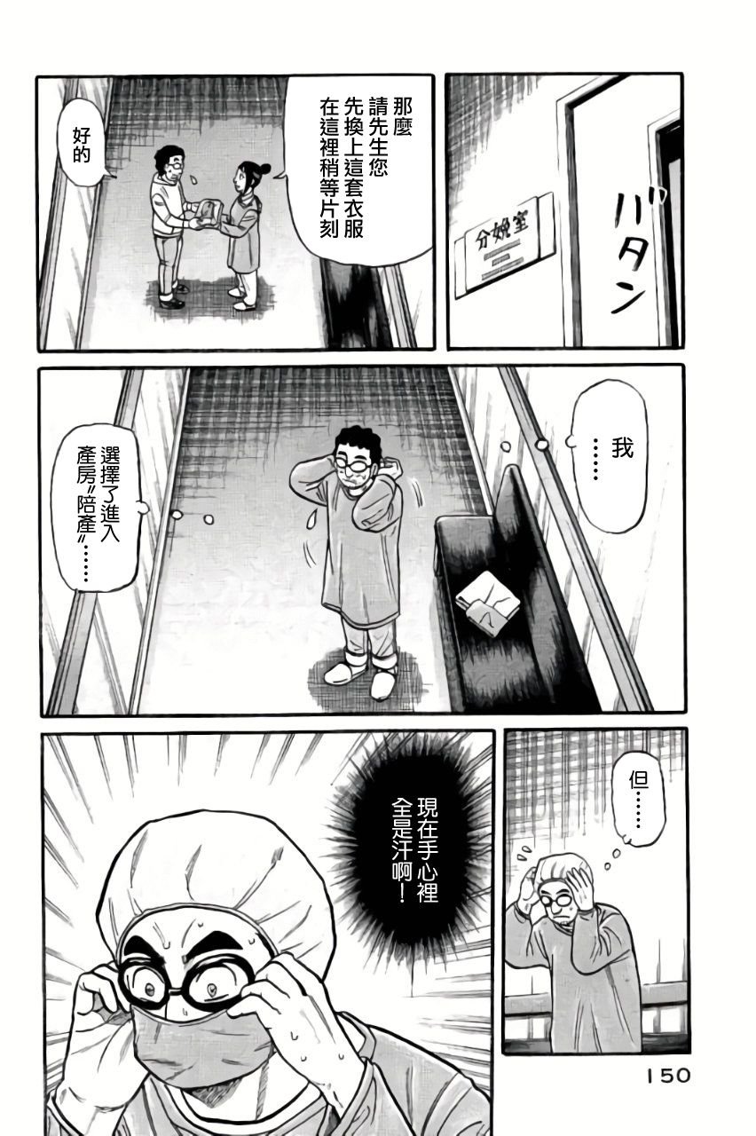 第02部49话