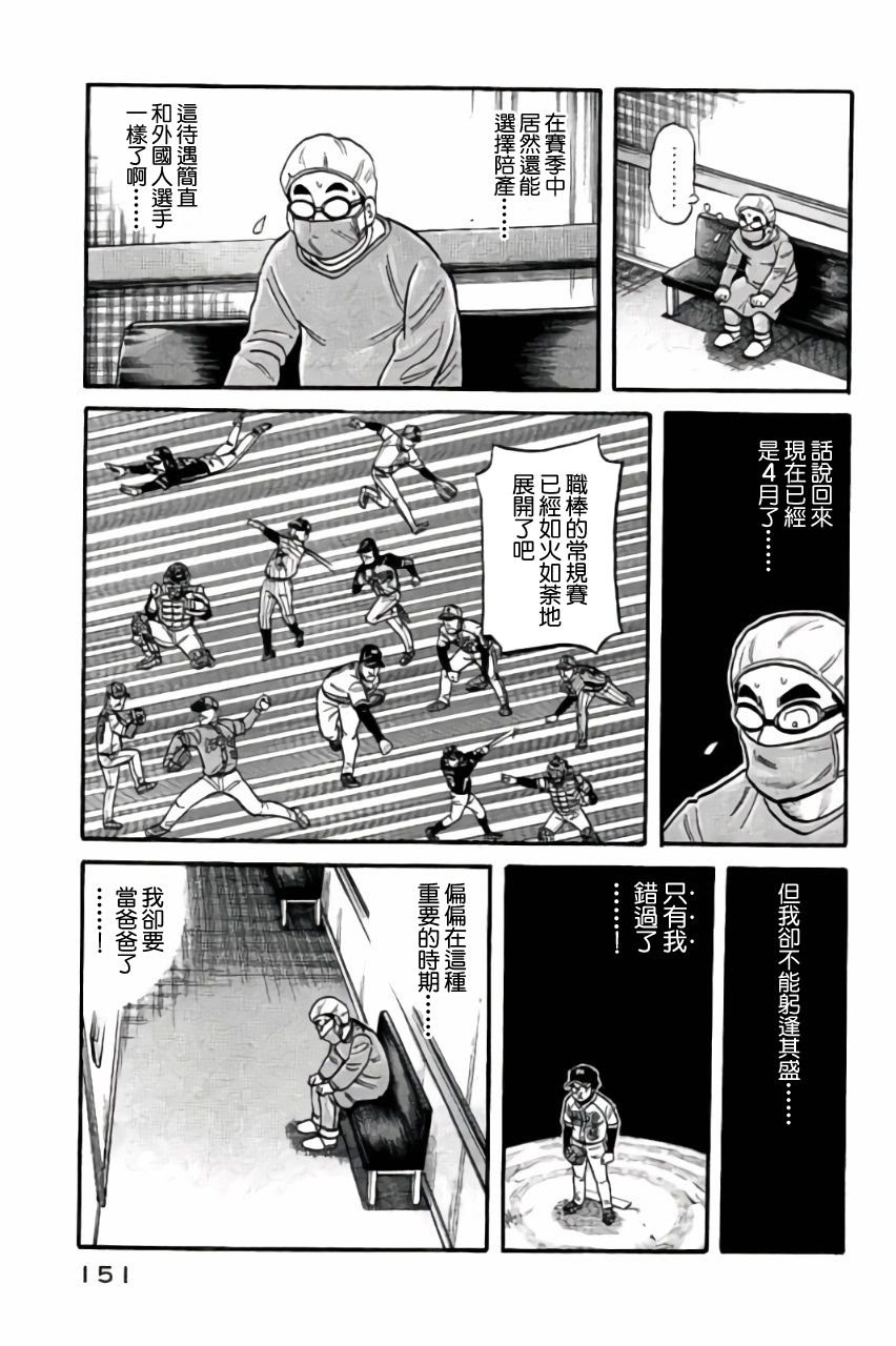 第02部49话