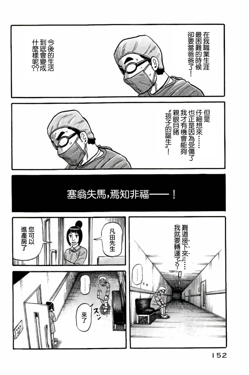 第02部49话