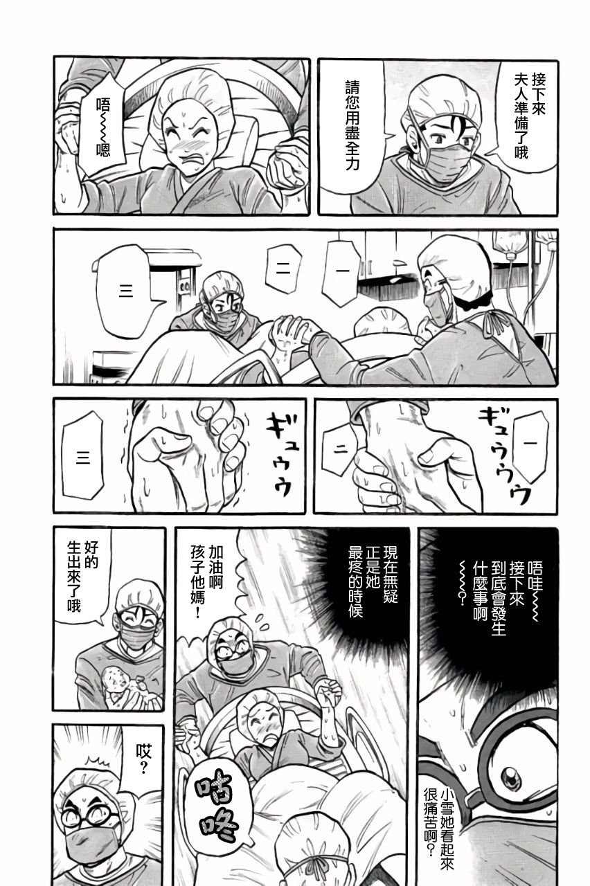 第02部49话